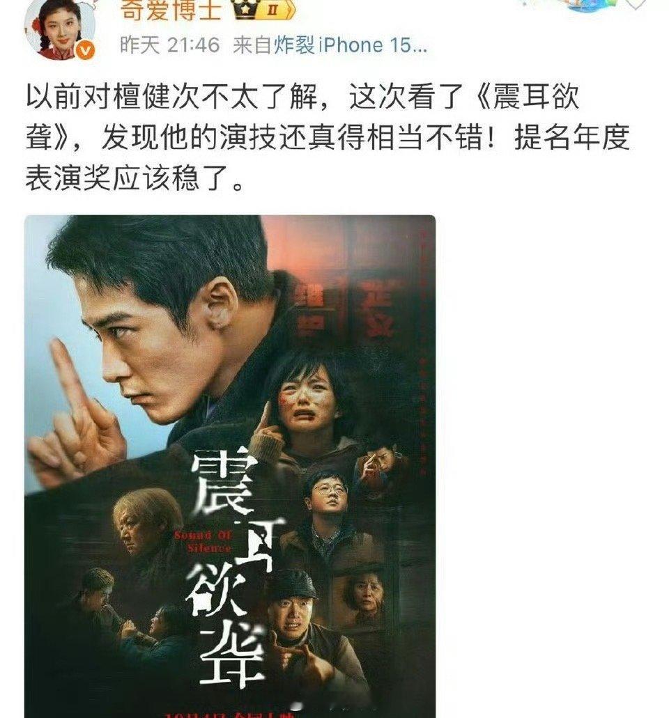 北影节策展人夸檀健次演技 看得出来檀健次这次是靠实力，让业内对自己竖起大拇指了，