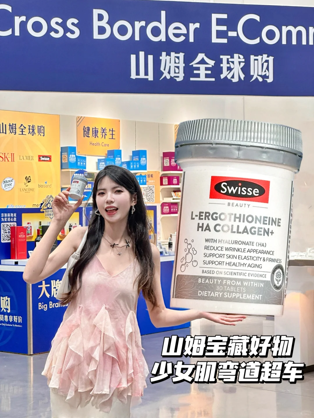 山姆全球购居然有它！内服k老宝藏来袭！