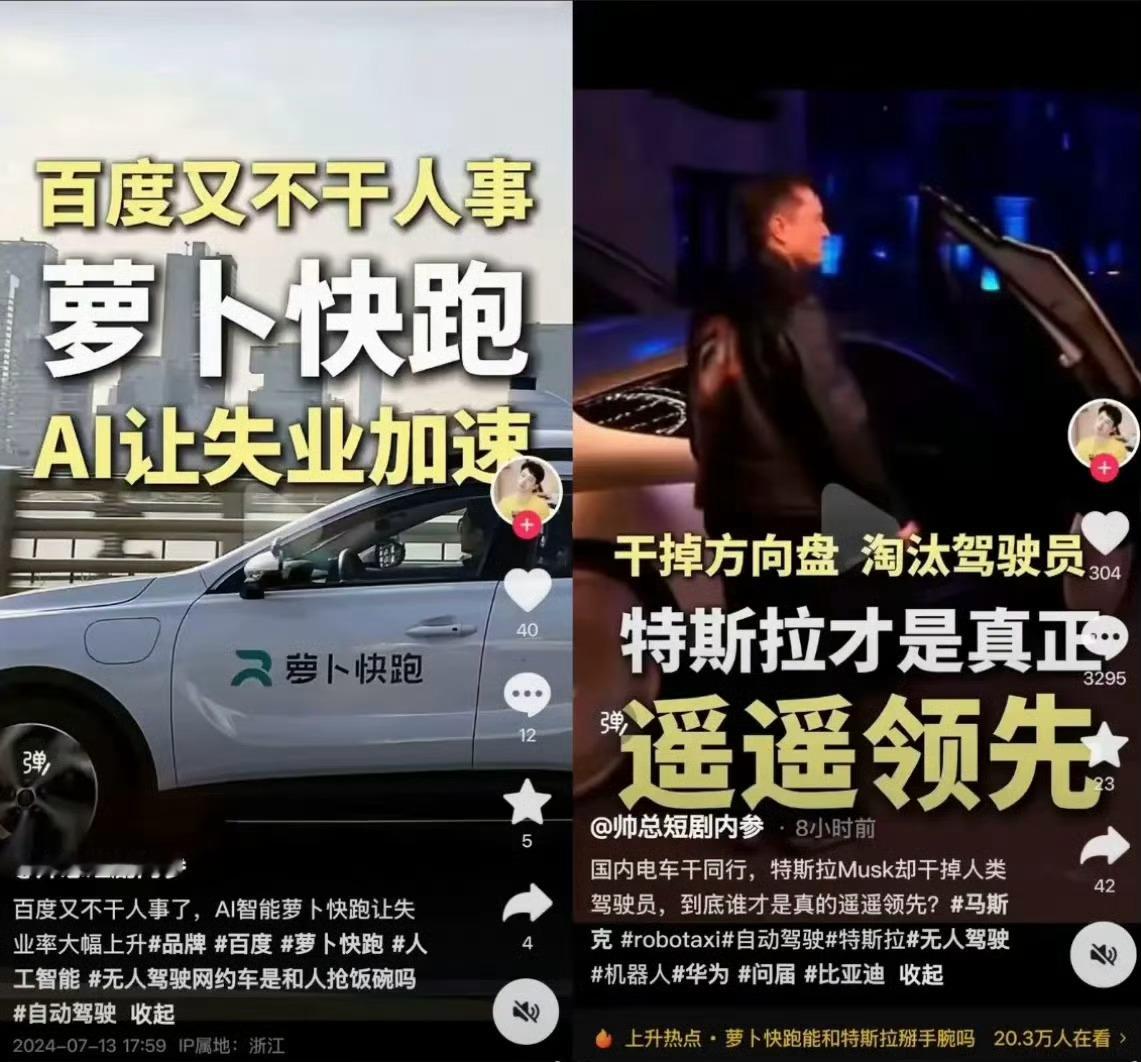 国内的无人驾驶“AI 让失业加速”，国外的无人驾驶“遥遥领先”，咋这么分裂呢？[