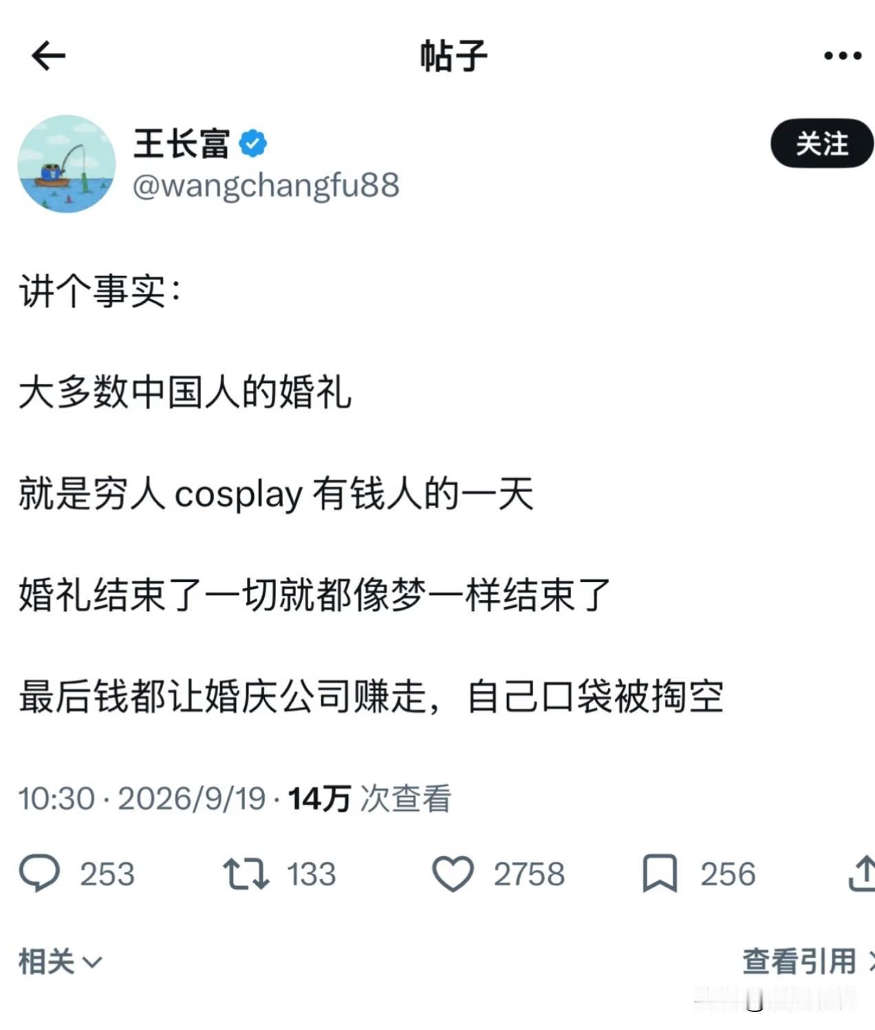 不能不同意这个观点，说的太透彻了！
多数中国人结婚，尤其是底层大众农村青年，他们
