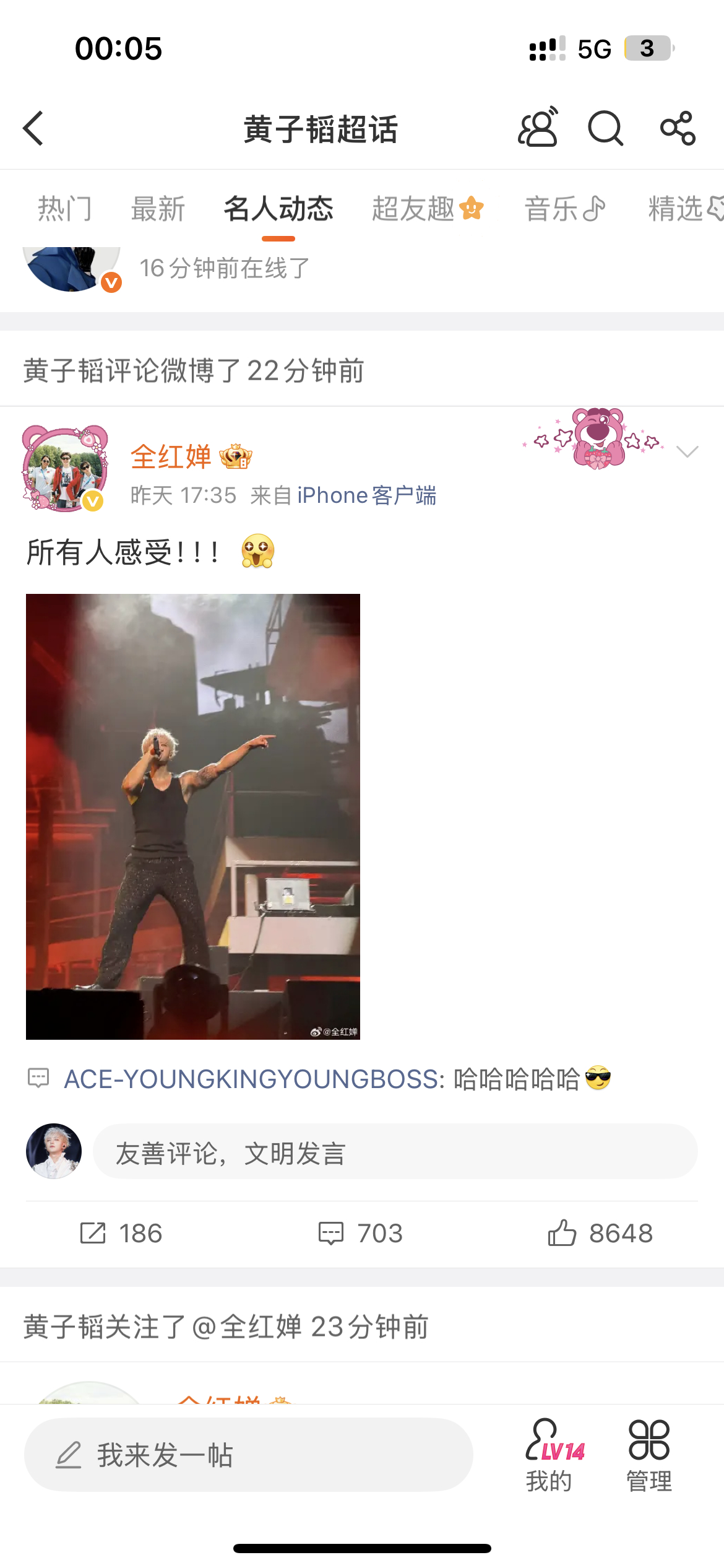 所有人感受！！！