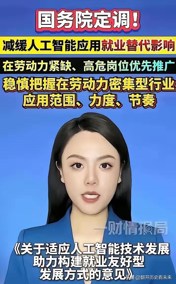 很多人的饭碗，这次恐怕真要端不住了……

我可不是瞎猜、乱猜，而是有文件作为支撑