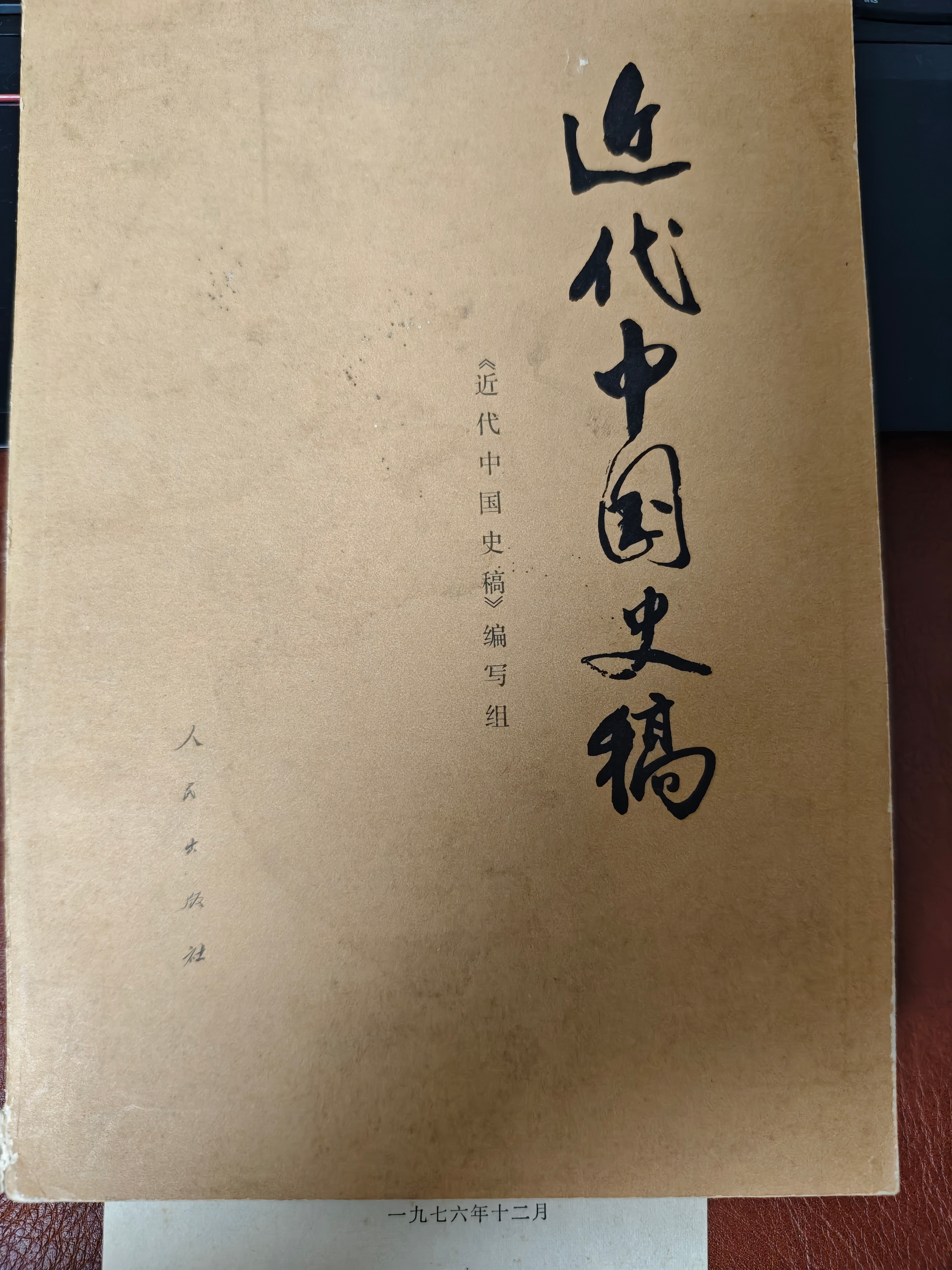 淘到了50年前的书！ ​​​