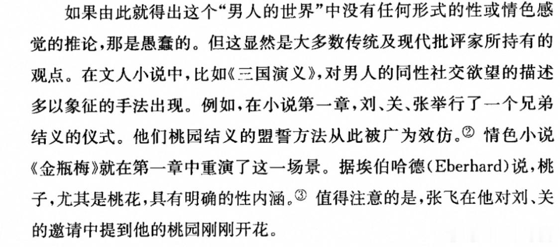 张飞：你等等 