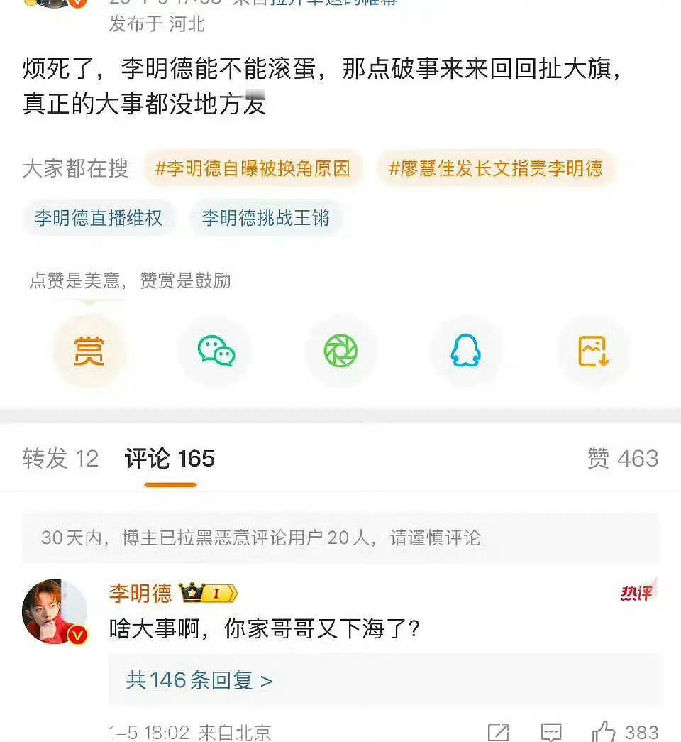 李明德 檀健次 檀健次怎么了？ 