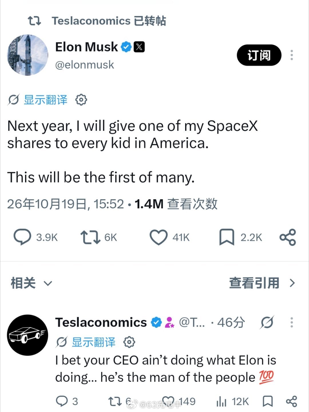 还得是马首富会玩🌚Elon 说明年会把持有的 SpaceX 股票，送给美国的每