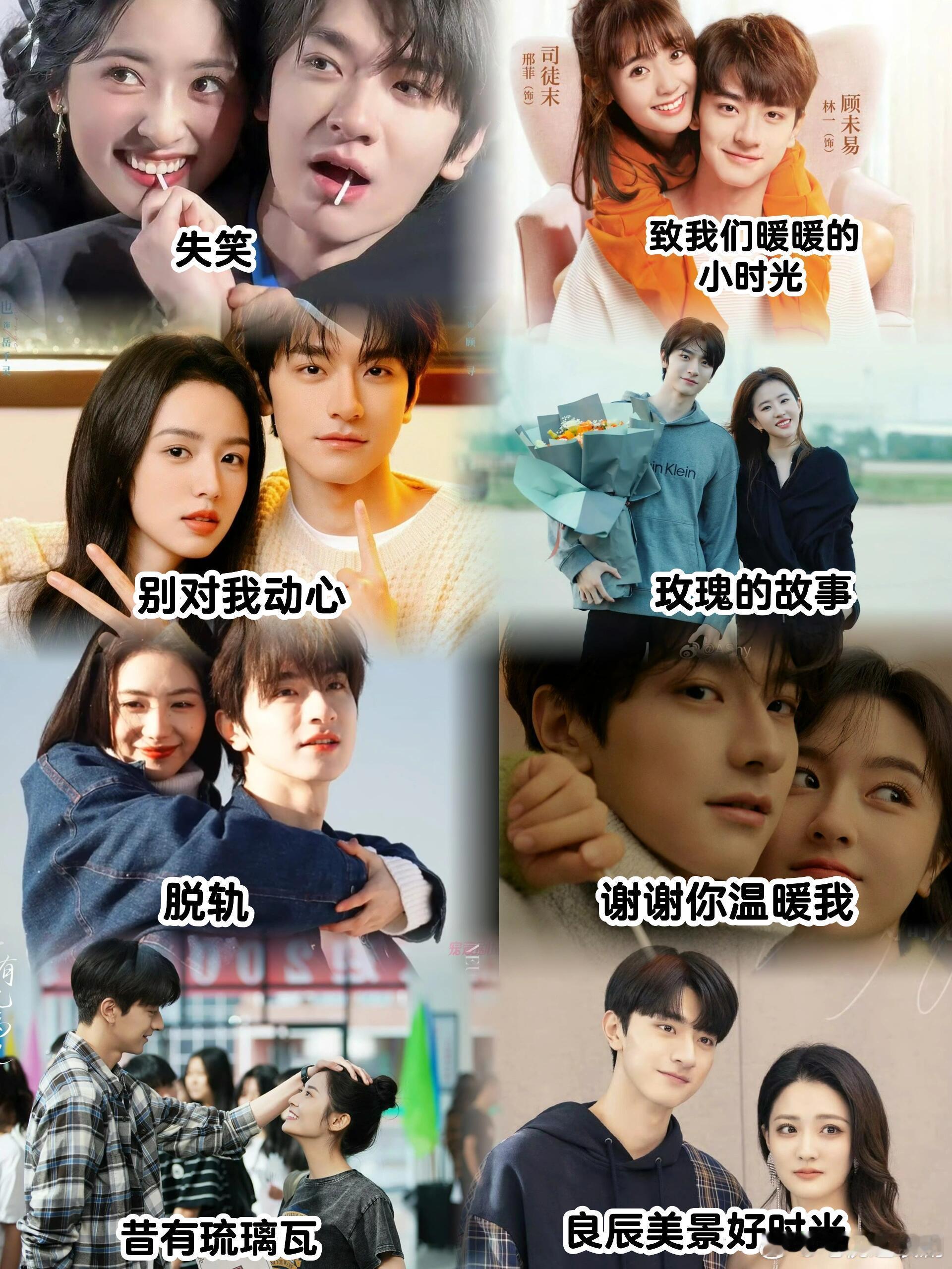 林一合作过的这几对cp，你最磕哪对？ ​​​