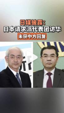 据报道日本经团联会长筒井义信、日本商工会议所会长小林健原计划率领日本企业高层，组