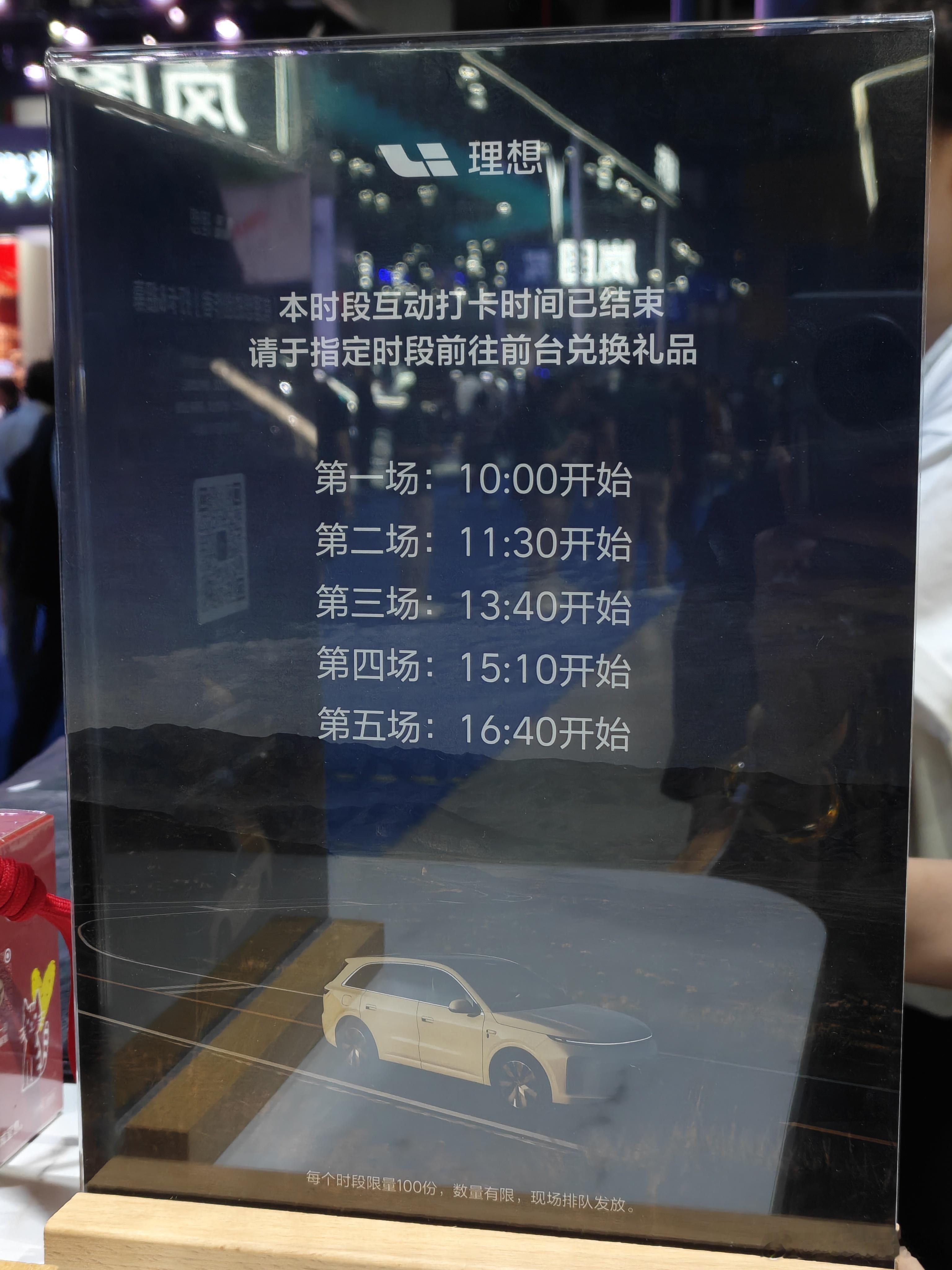 🎁成都车展理想展台攻略｜领易烊千玺包袋汽场全开我与汽车的日常大v聊车2026成