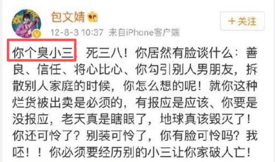 包贝尔被狗仔曝出轨的事情上热搜，大家才发现，这不是第一次。早在2012年，包文婧