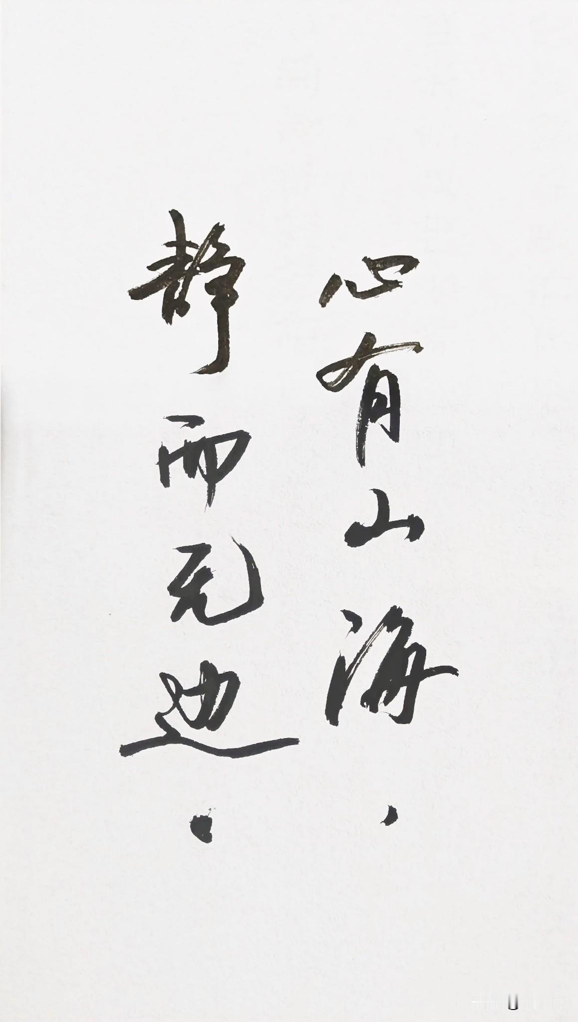 现在的人，工作生活的苦，更多是内心的疲惫。在这快节奏时代，压力焦虑如影随形。
要