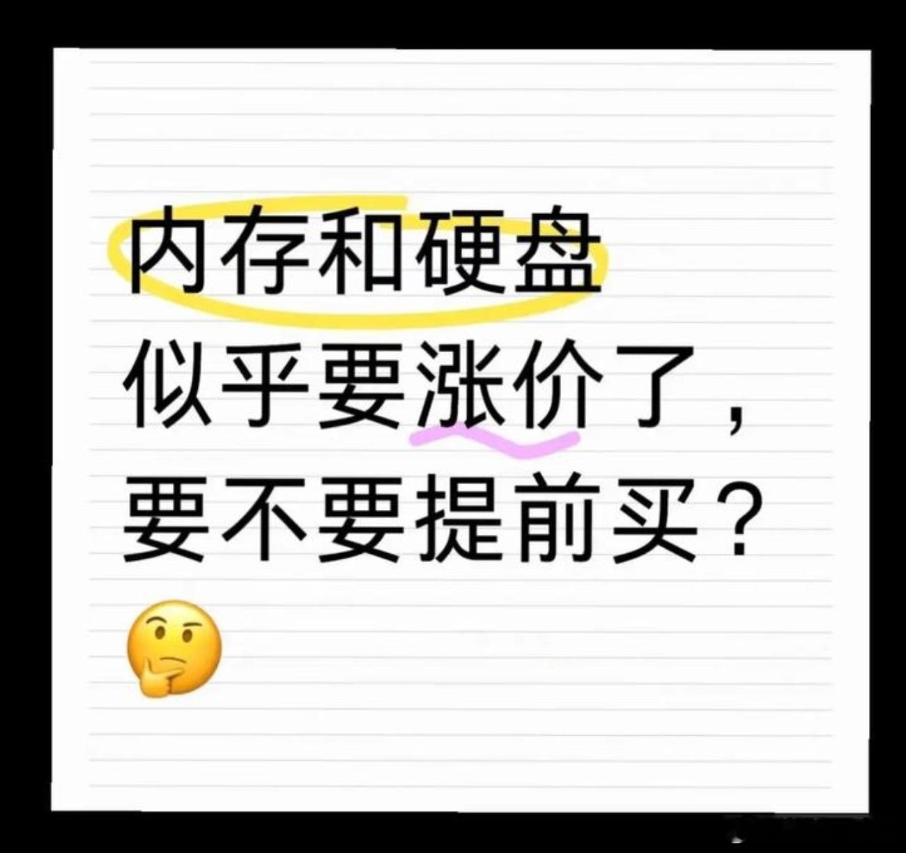 手机升512G为什么这么贵相比苹果的话，国产手机算是相对好一些了，这两年内存涨价