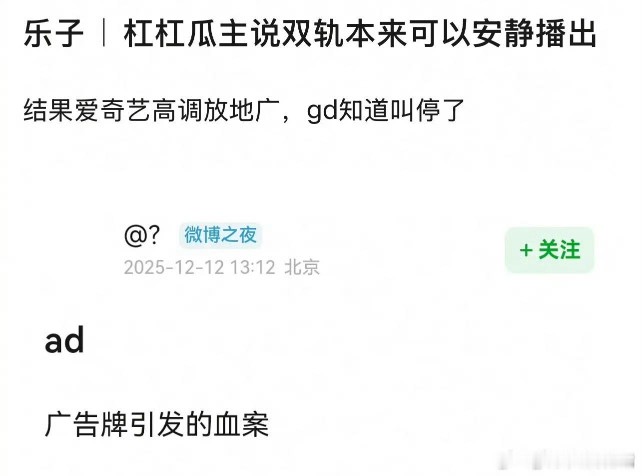 第一次见长剧变短剧短剧被下架 爱奇艺你就这么对待“爱奇艺全球代言人”的么 