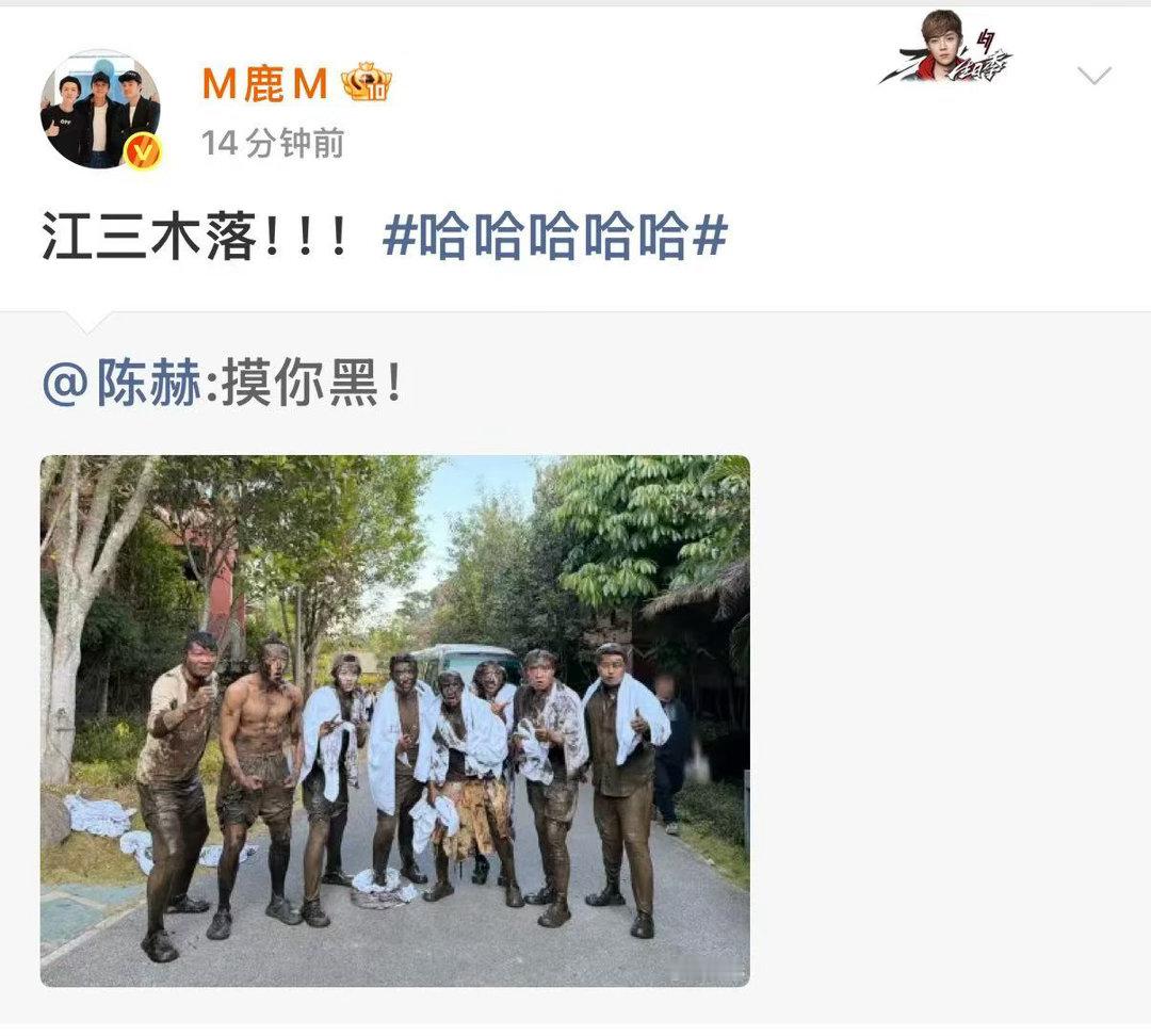 鹿晗回应陈赫江三木落鹿晗江三木落鹿晗回应陈赫江三木落，不错不错，真是 