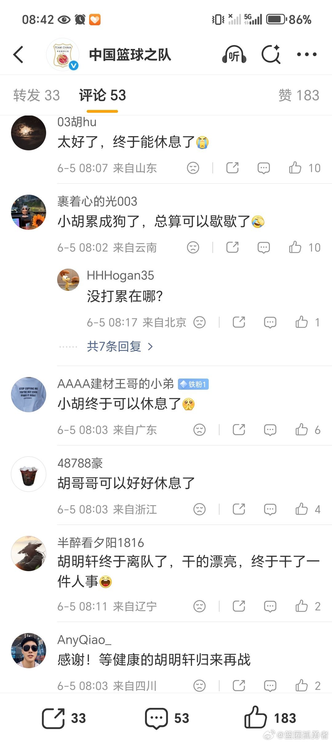 广东胡明轩的giegie粉太逗了，胡明轩的落选是因为太累了。cba中国篮球胡明轩