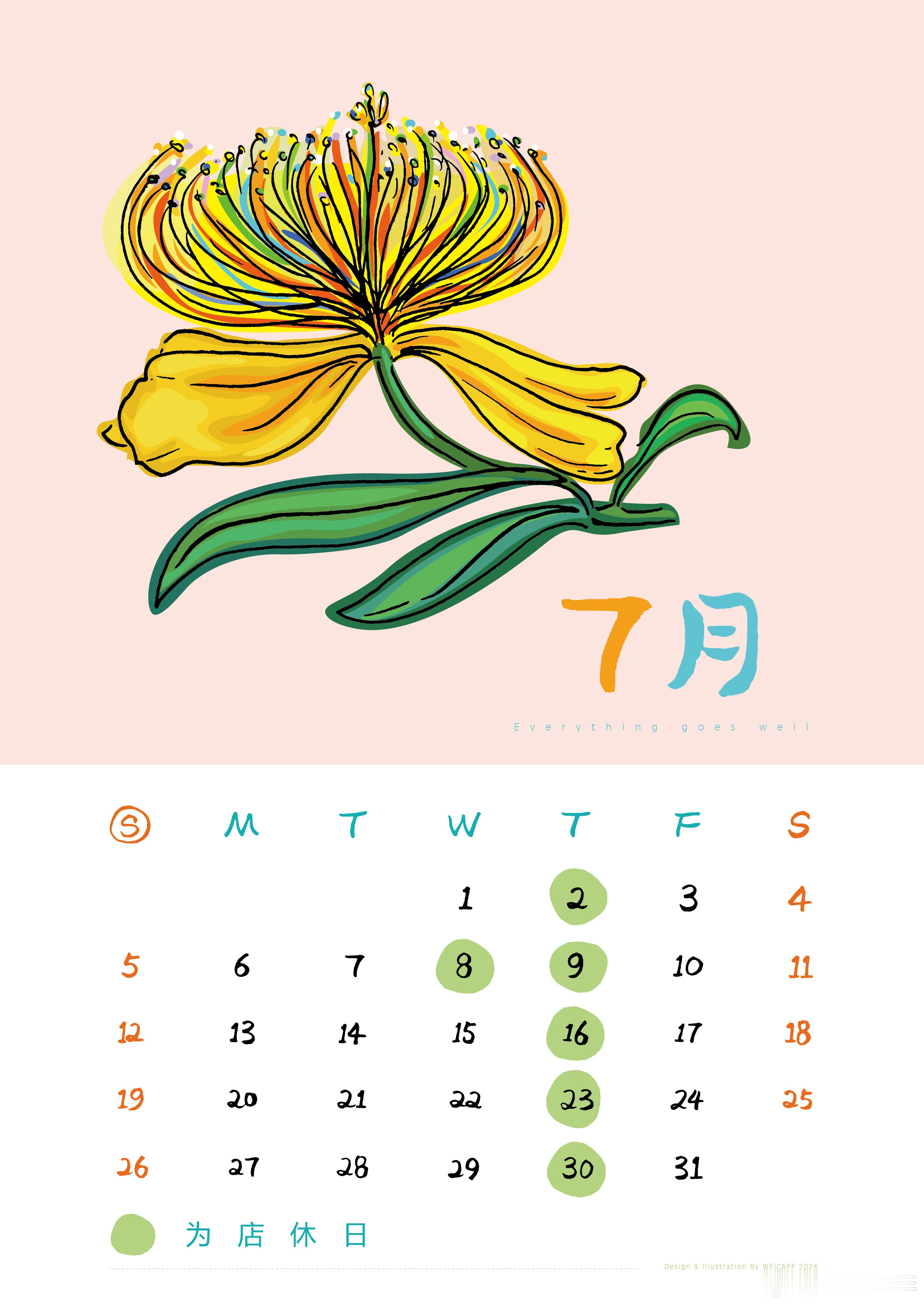 七月 营业时间 惠州·点味咖啡
