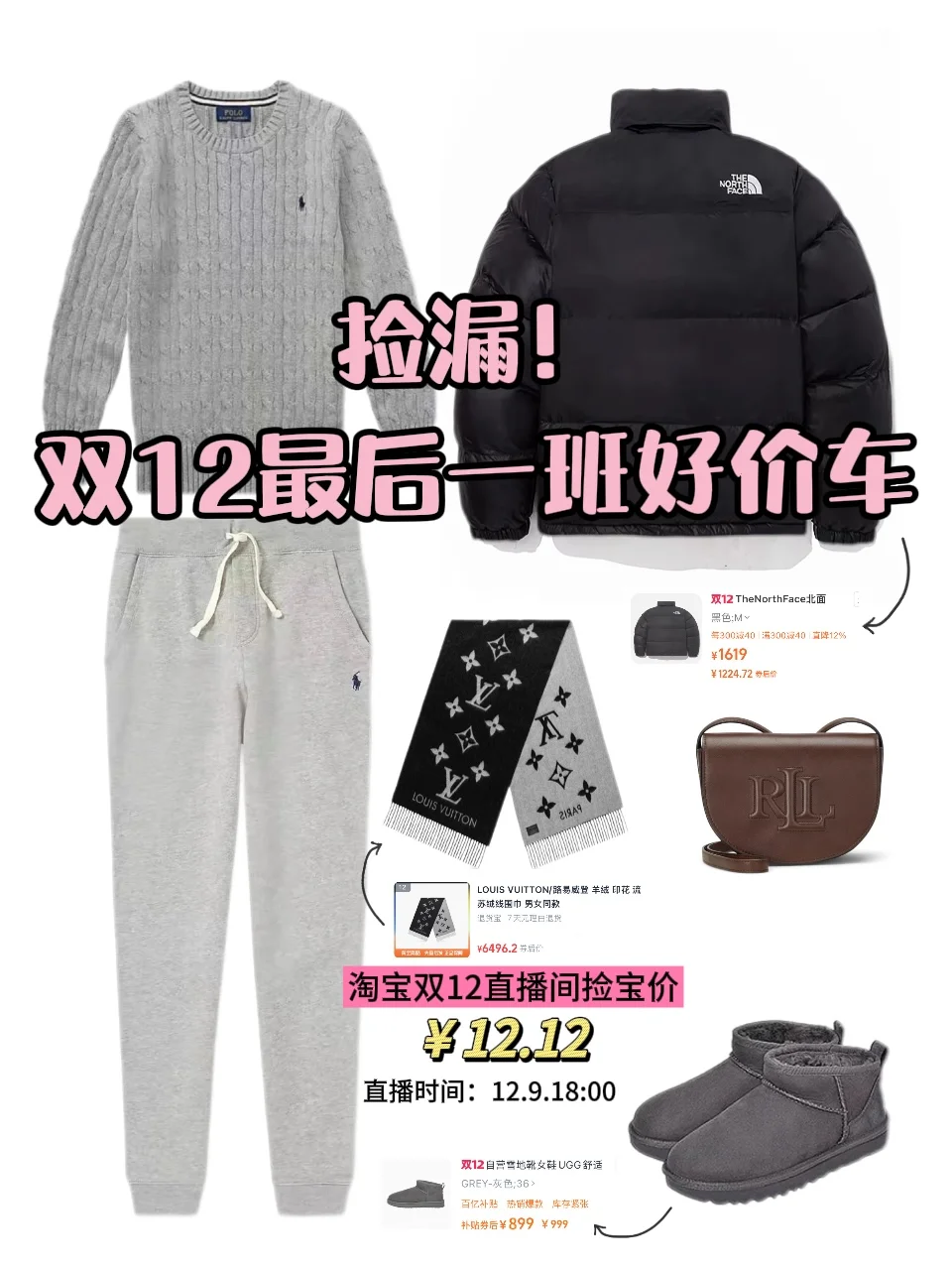 秋冬穿什么❄️4套羽绒服冬日穿搭灵感🧶✨～