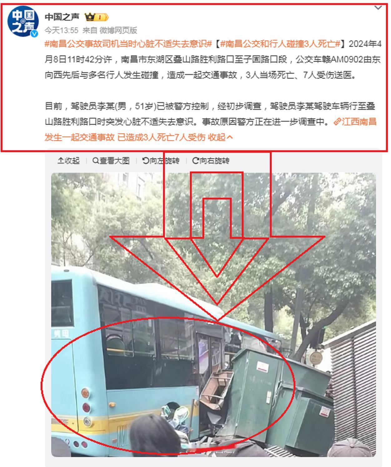 南昌突发！公交司机心脏不适失控撞人，3死7伤惨剧震惊全城
 

 
南昌，这座历