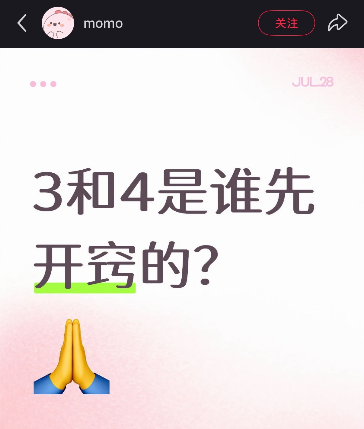 刷到一个帖子里面有个评论笑疯，哈哈哈哈哈哈哈角度轻奇 