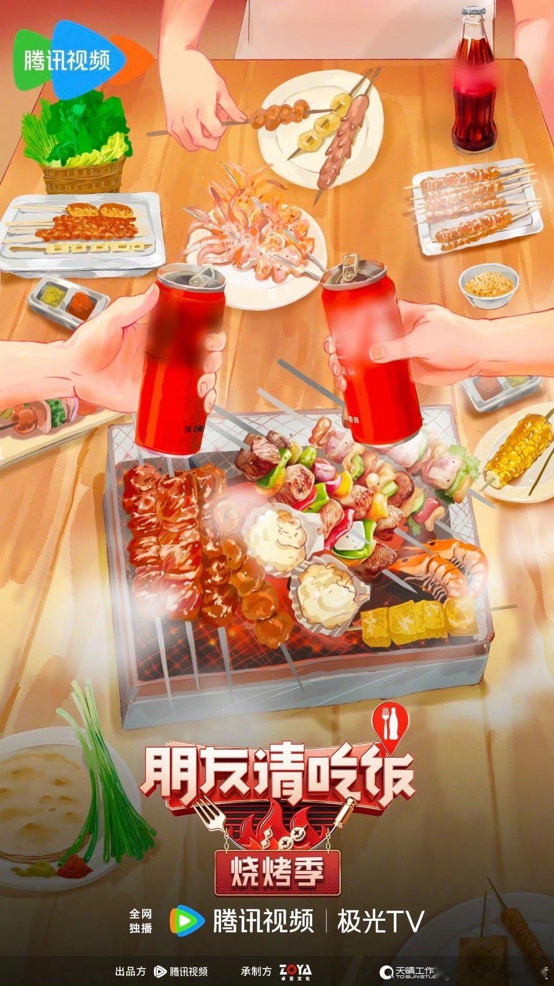 #苏醒官宣加盟美食综艺##苏醒杜海涛官宣朋友请吃饭2# 看饿了！看饿了！！苏醒杜