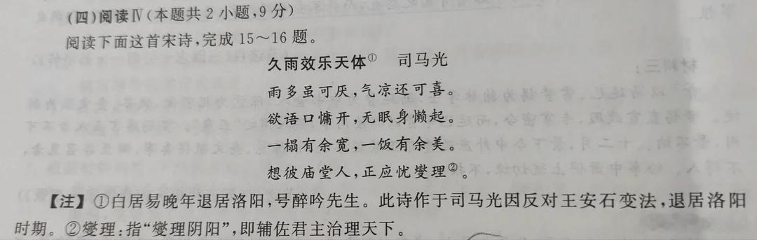 “我现在过得非常好，悠闲自在，舒舒服服。至于他，这时候肯定忙得不可开交了吧。”