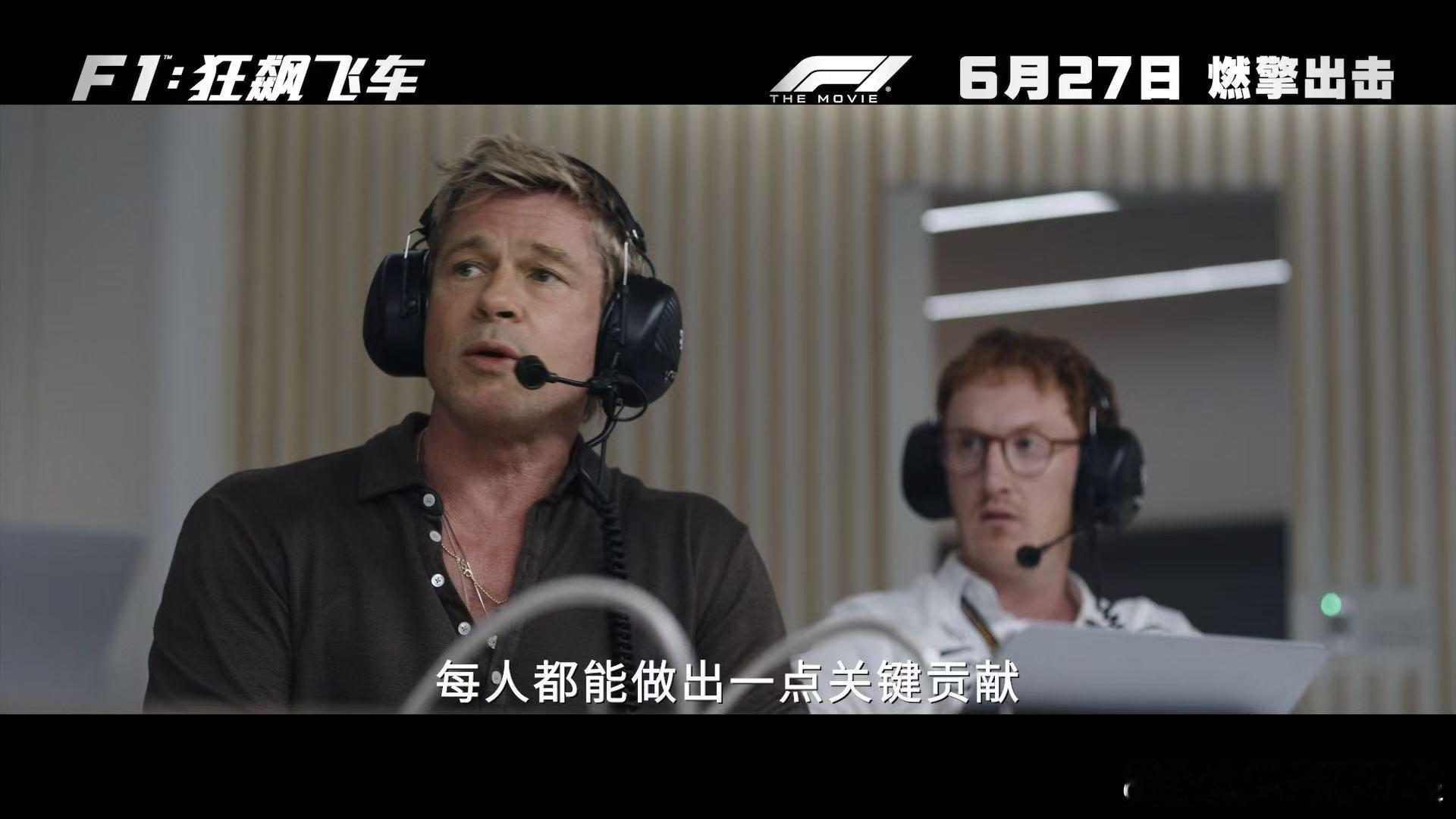 第一次见库克这么重量级推电影的 看WWDC25被库克安利了《F1：狂飙飞车》，之