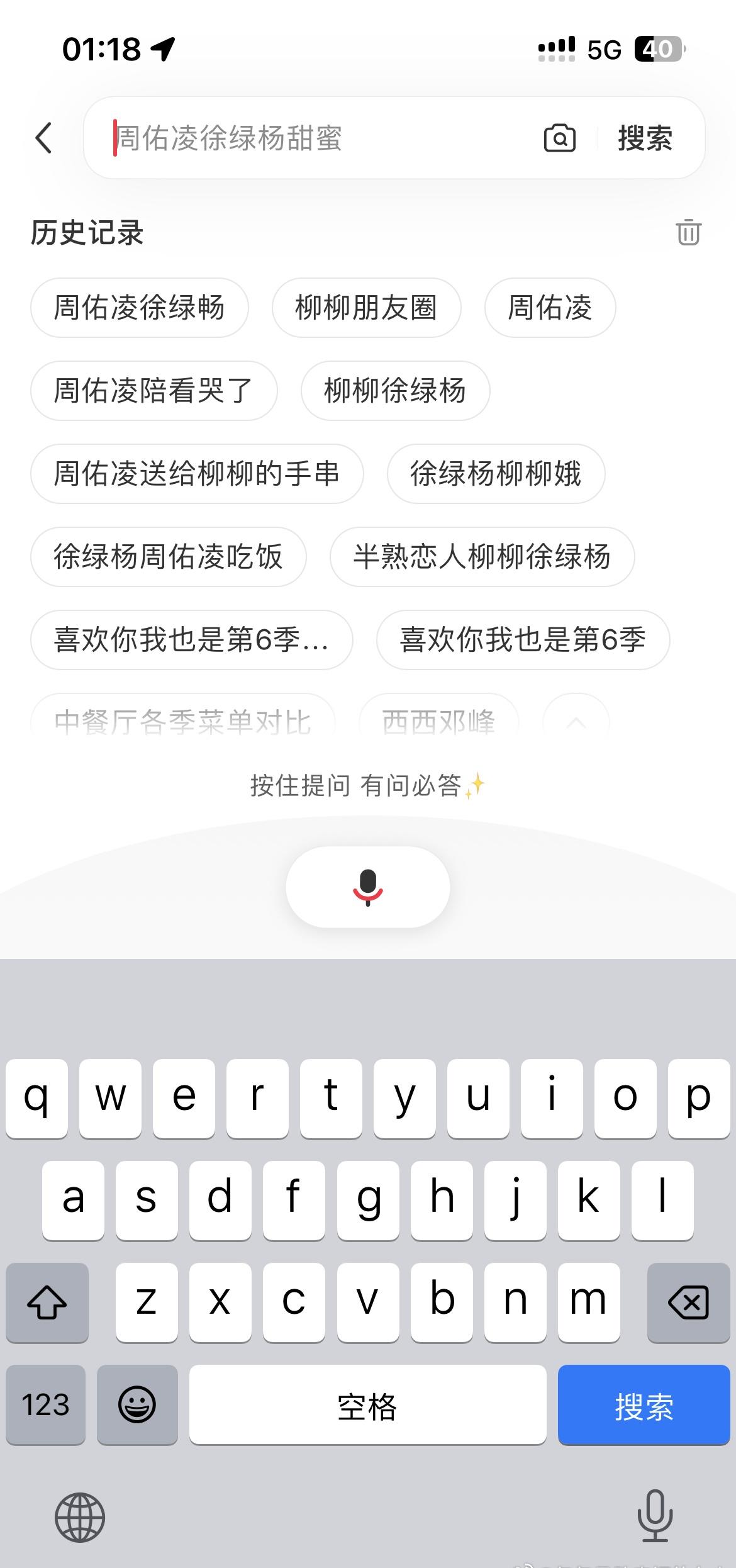 我的每一天都在追周佑凌和柳柳 有人能懂吗从未这么痴狂追一个恋综cp
看到他们幸福