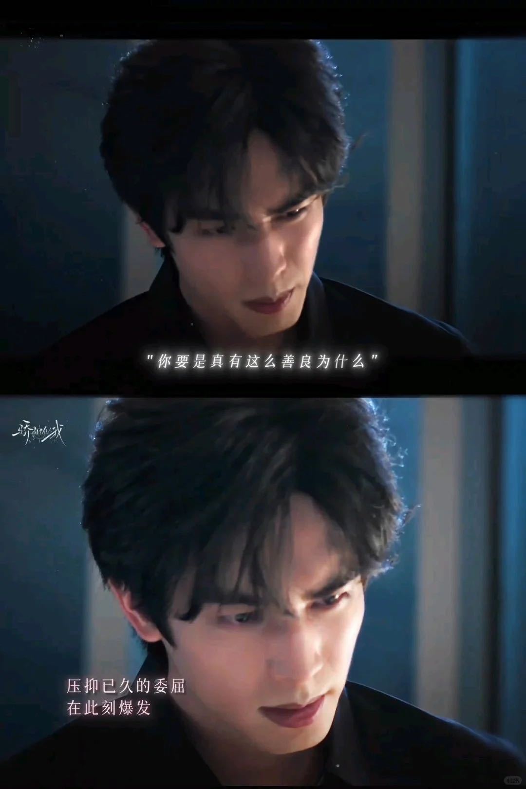 宋威龙 一切有迹可循 宋威龙的演技打磨出色，以减法表演诠释角色，从破碎到自愈的演