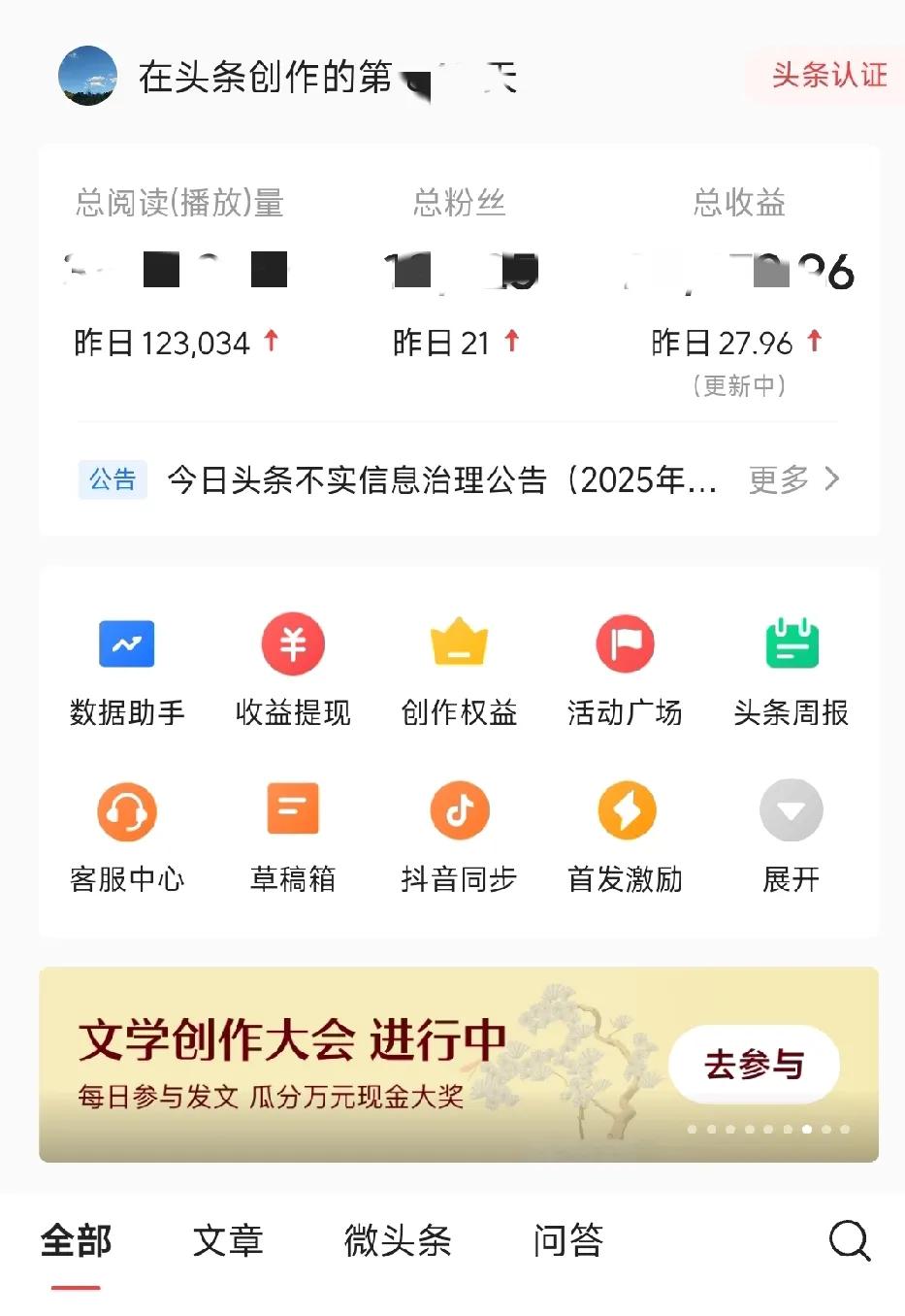 没有最低，只有更低！这头条还能继续玩下去吗？

眼看7月份就要结束了，看着每天几