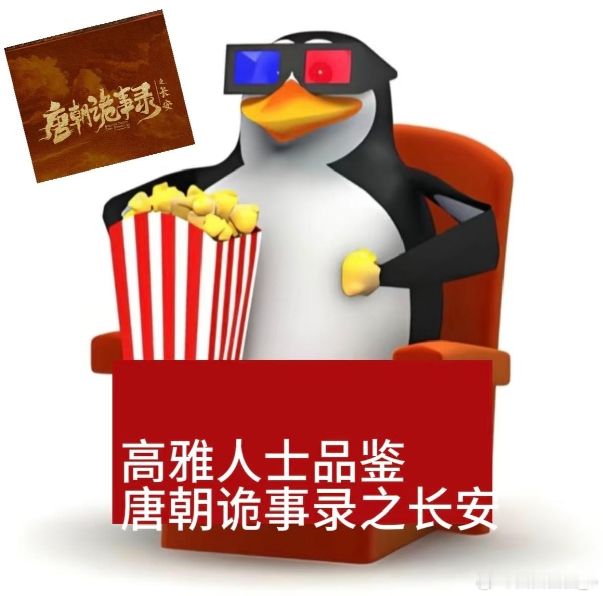 唐诡3没有一个废镜头渭城驿关联王维诗句这个设计好有巧思[心][哇]从黄沙场景到诗