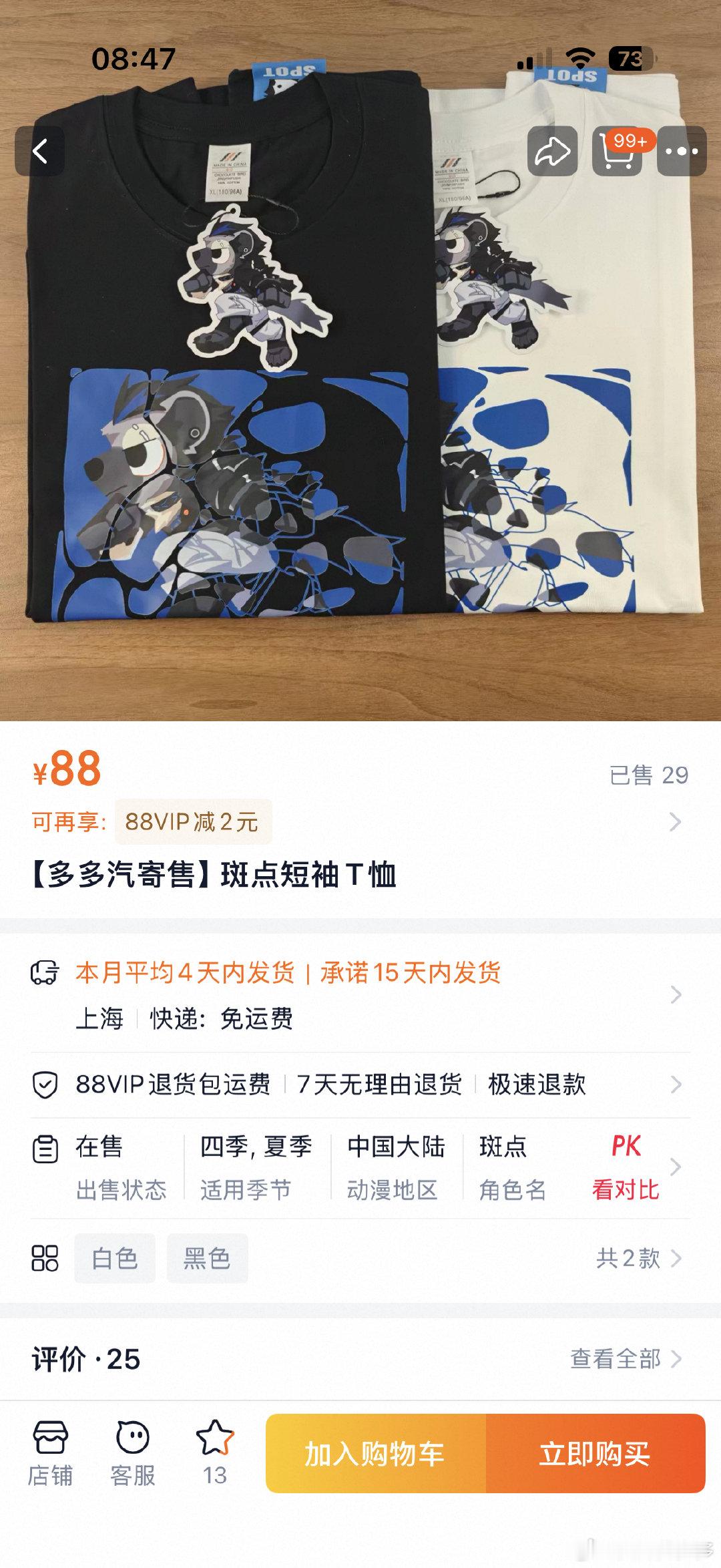 擦手巾和斑点短袖补货啦！欢迎大家支持！淘宝网店搜【泼泼猫】 