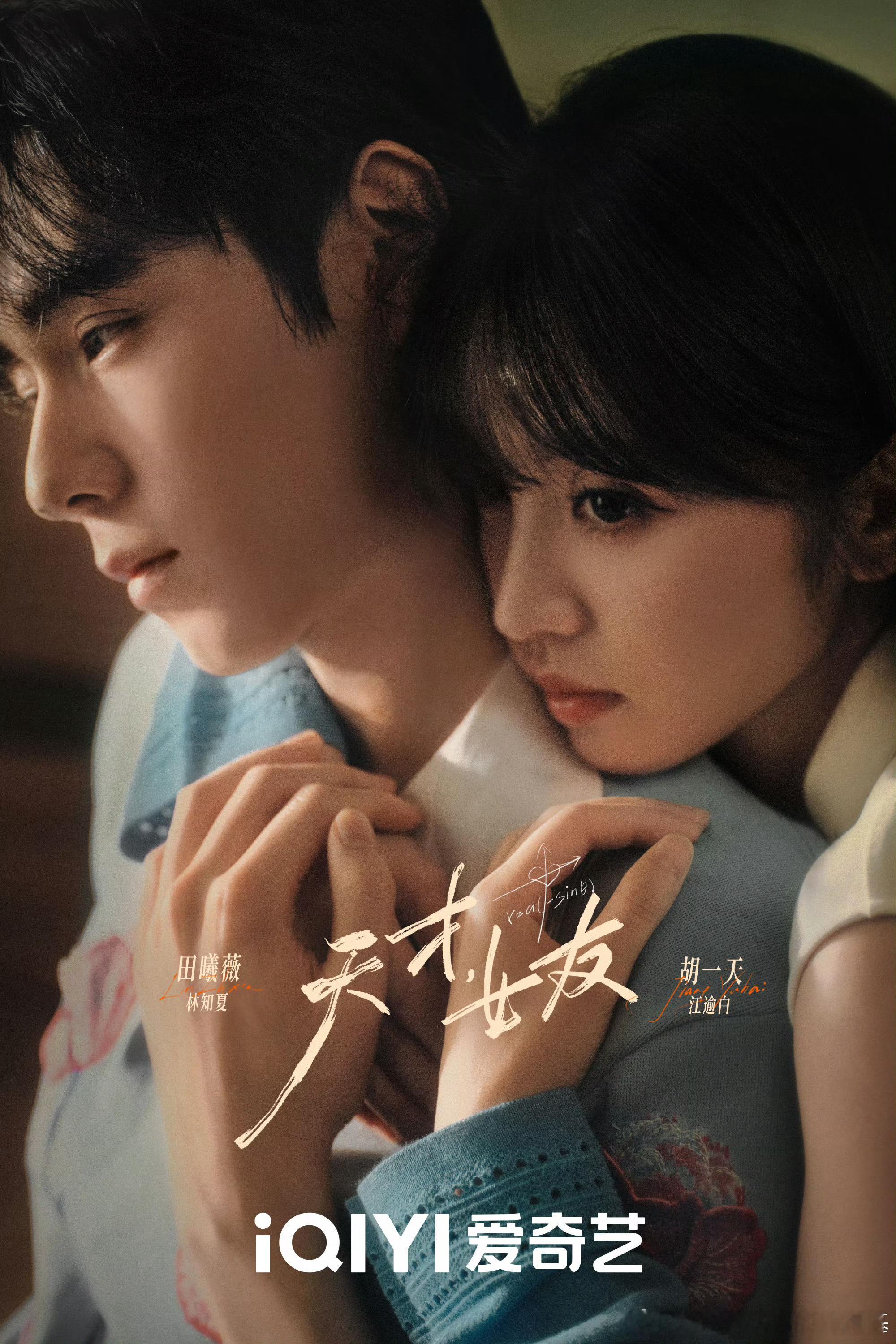 天才女友我们是并肩作战的家人 