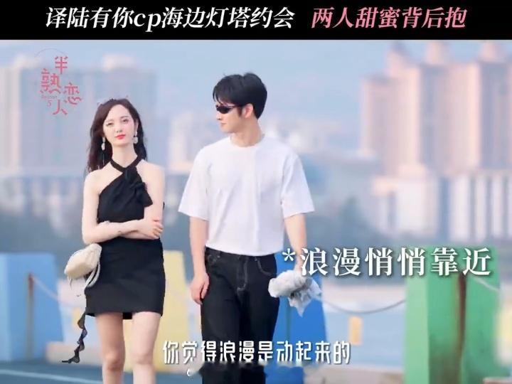 半熟5有人兜圈子有人过日子恋综唐嫣罗晋he bk让塔塔体验当女明星那段真的太甜了