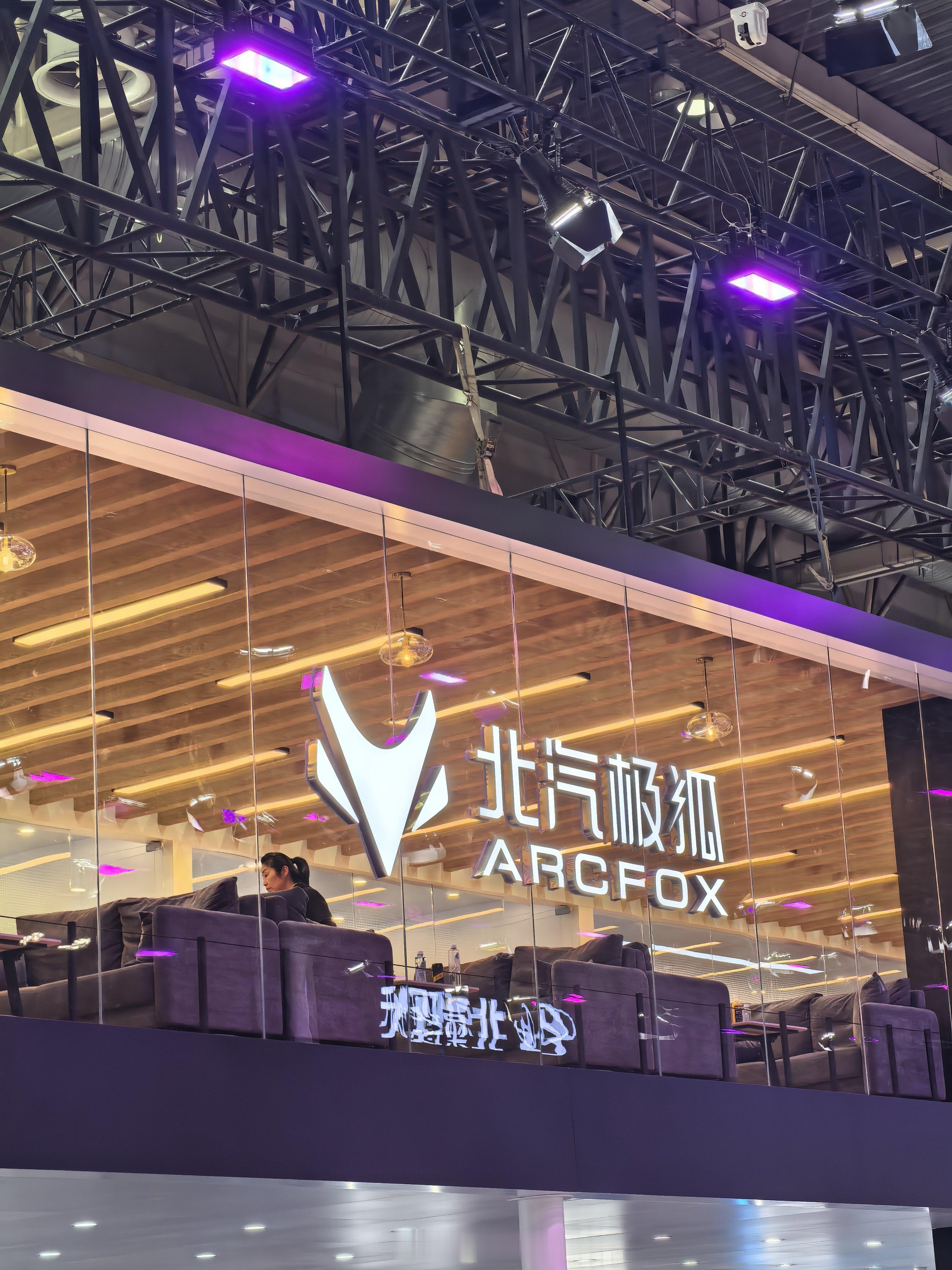cba北京北汽 来车展，拍什么爱酱和赵睿 北京·中国国际展览中心顺义新馆