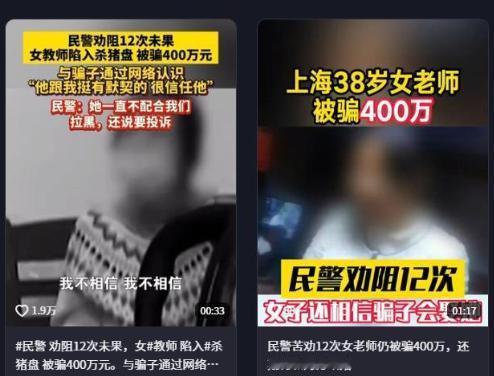 “我不信！他说好要来娶我的！”

上海38岁的袁老师，离异带娃，本以为在网上遇到
