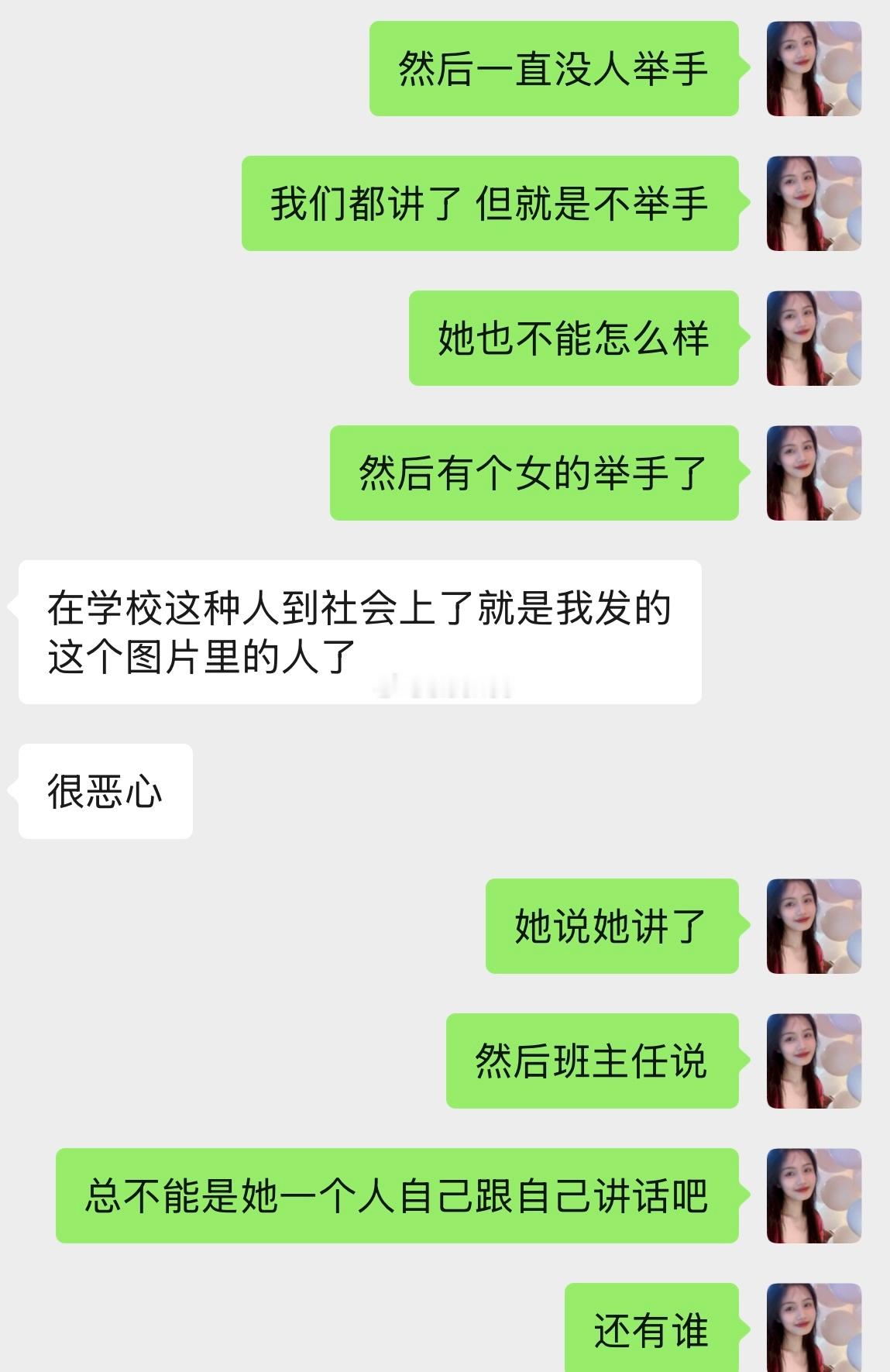 反正后面毕业就删了 当初寝室里人品最差的就是她和另一个人了 ​​​