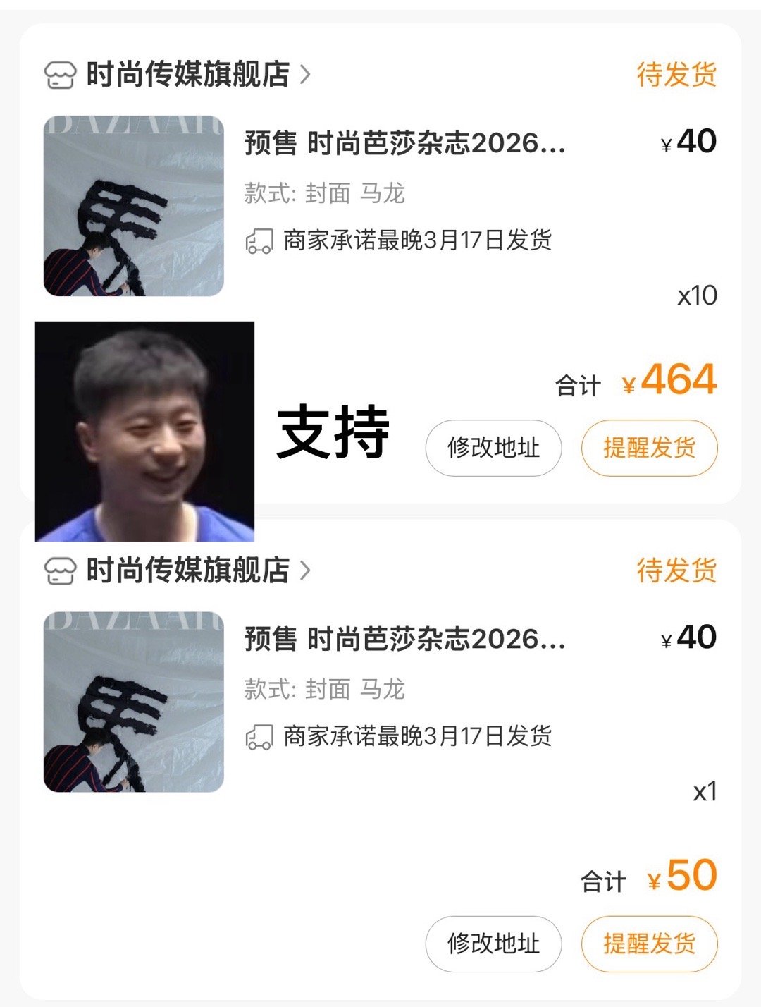 马龙新开局芭莎封面大片拍的真好看必须支持谢谢谢谢 kiss kiss 