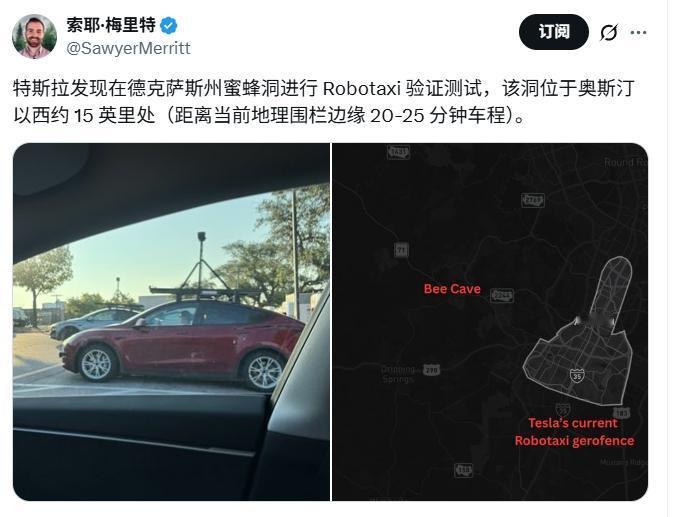 看来特斯拉robotaxi的适用范围又要扩大了