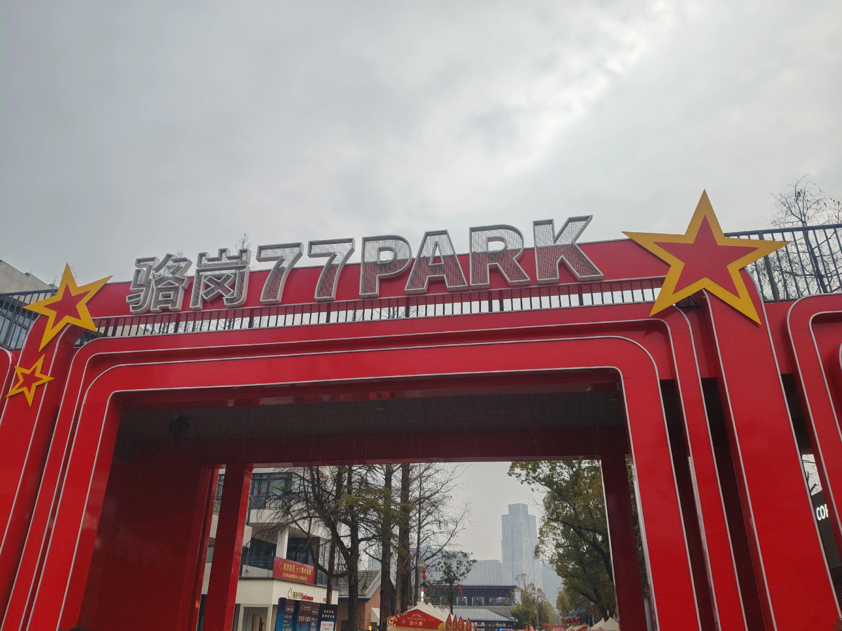 春晚合肥分会场