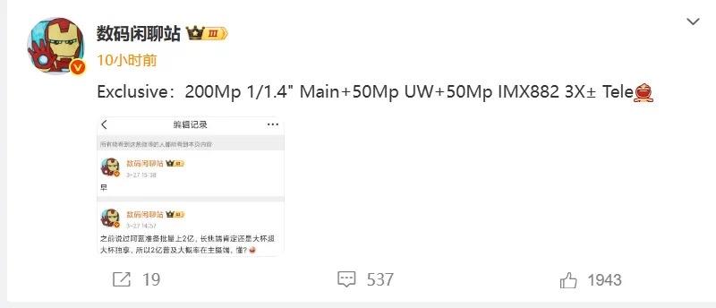 从5千万像素1/1.28英寸主摄变成2亿像素1/1.4英寸主摄，这是升级还是降级