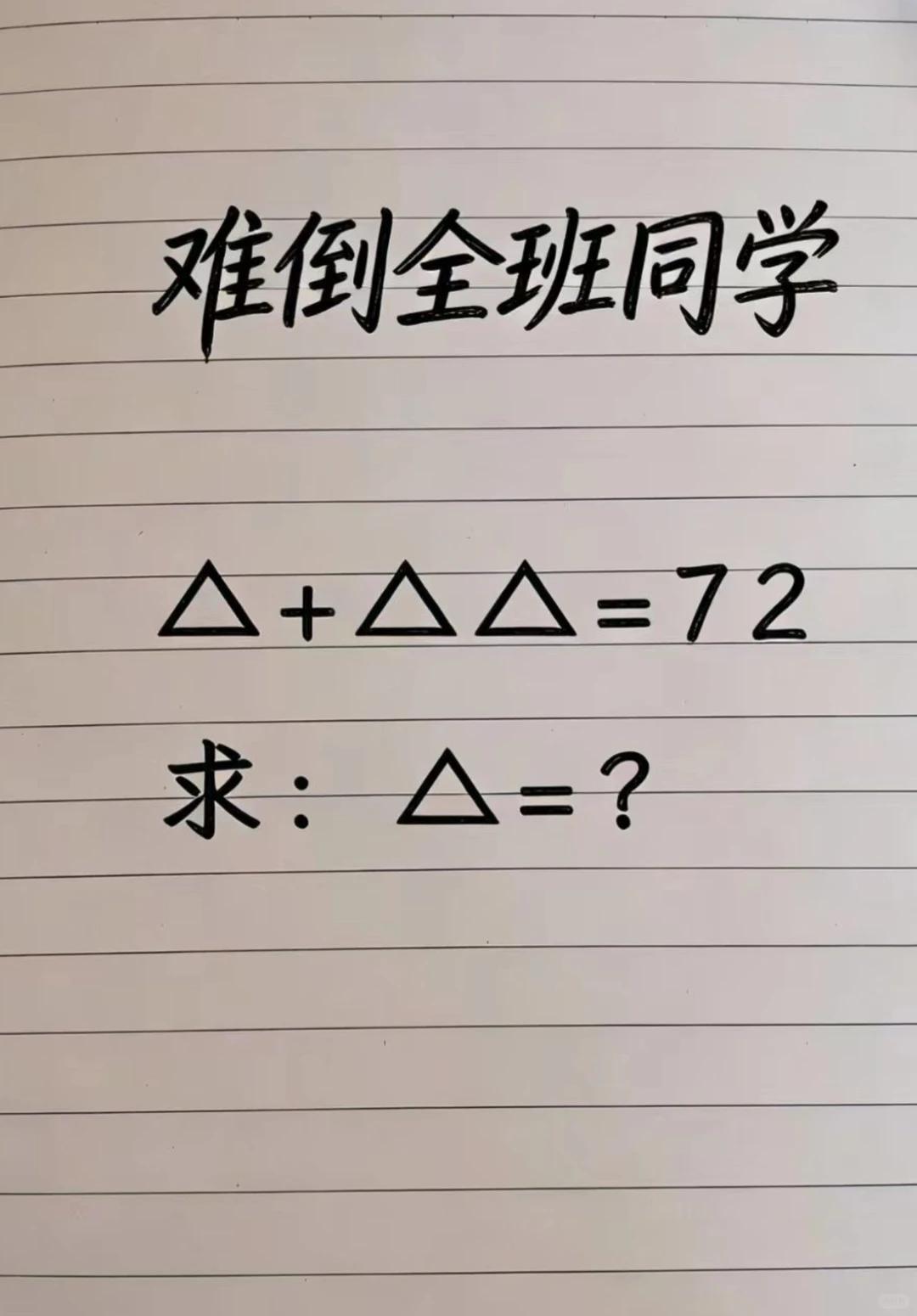 各位学神胚子，请展示你的才华！
