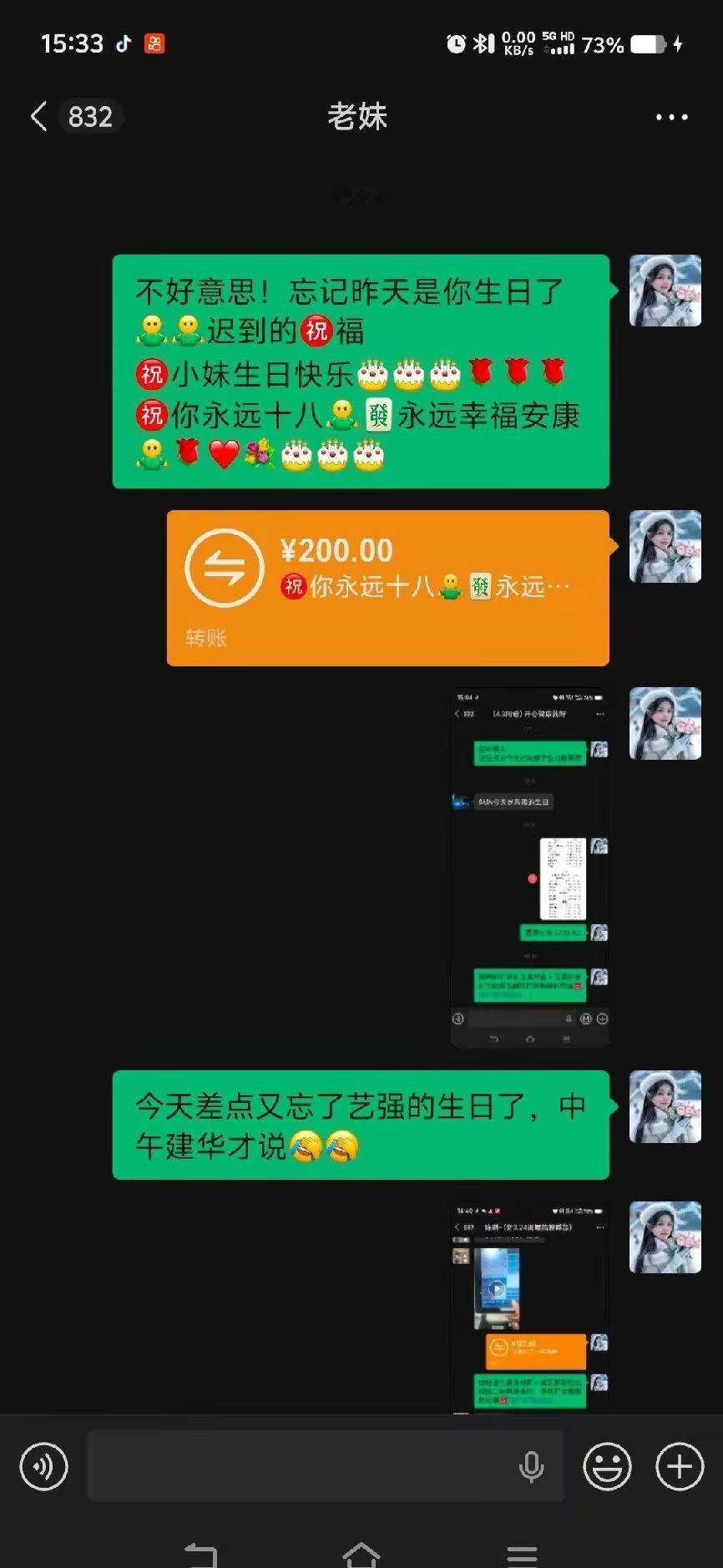 昨天小妹的生日忘记了，不好意思！迟到的㊗福㊗️小妹生日快乐🌹🌹🌹㊗️你永远