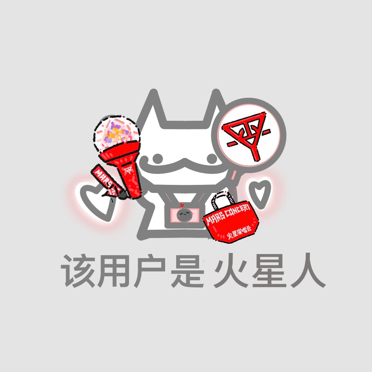 2026华晨宇火星演唱会 9月见面倒计时⏳，顺顺顺利利[期待]华晨宇巡演带动南京