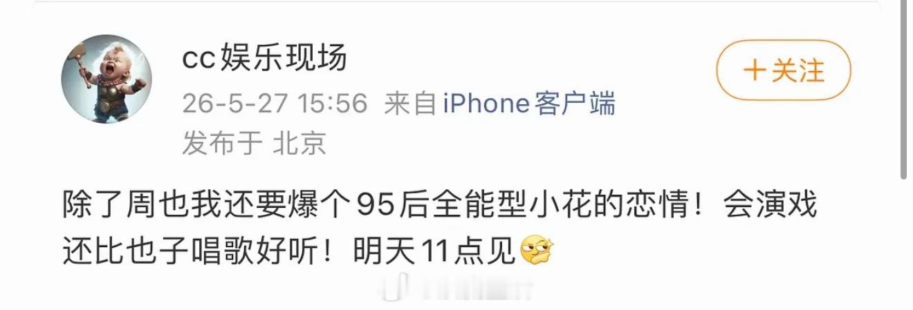 95🌸又要被爆恋情了，唱歌好听还全能，是谁呢？ 