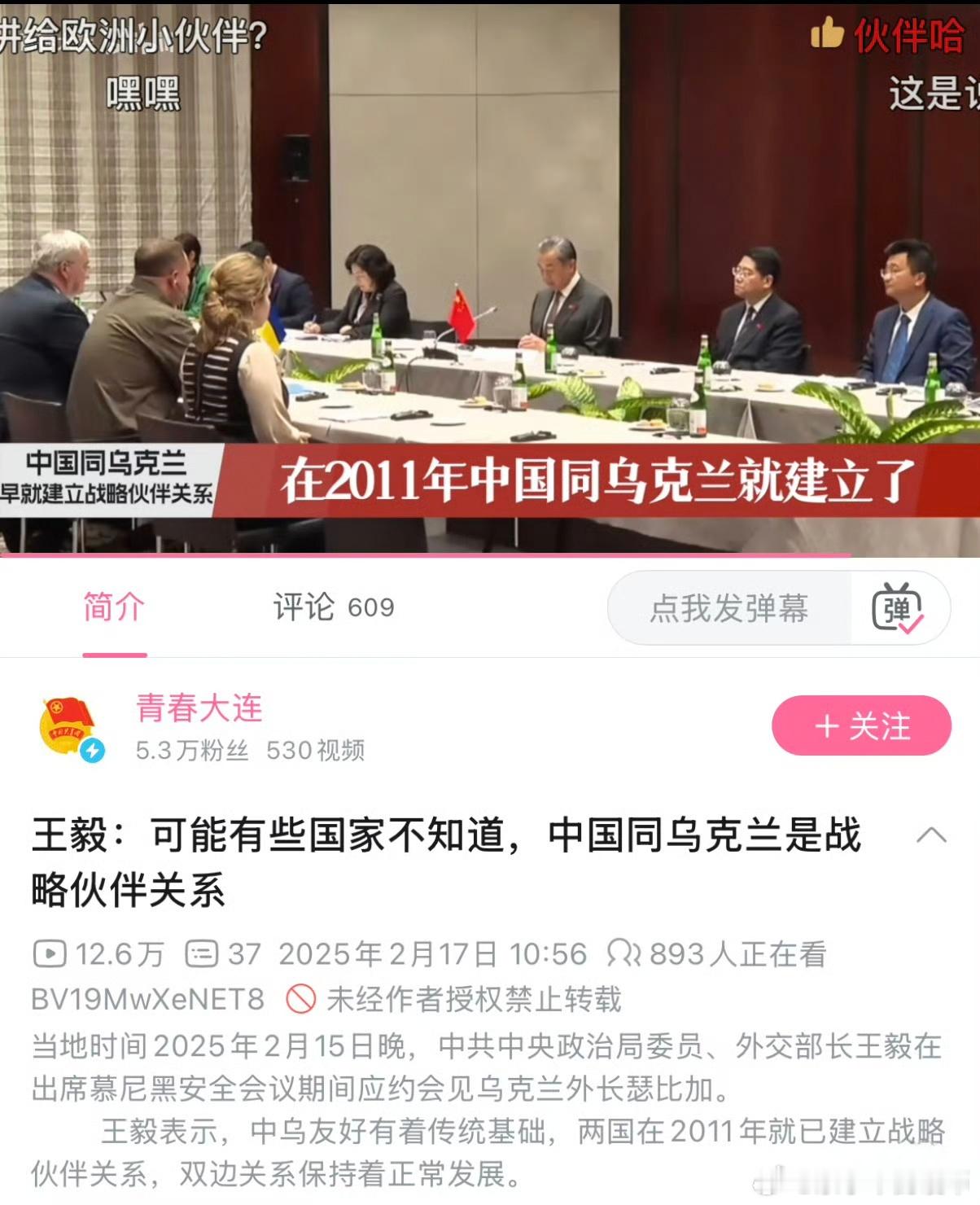 俄乌战争，2025年上半年有望结束。 