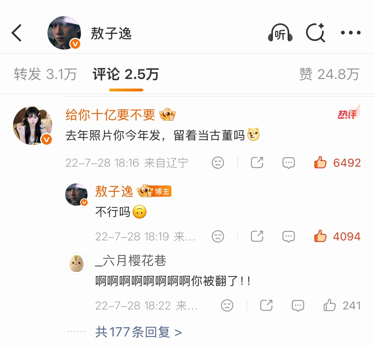 就炫耀 凭什么不能炫耀 敖子逸和王源严浩翔贺峻霖认识，四舍五入就相当于我被王源严