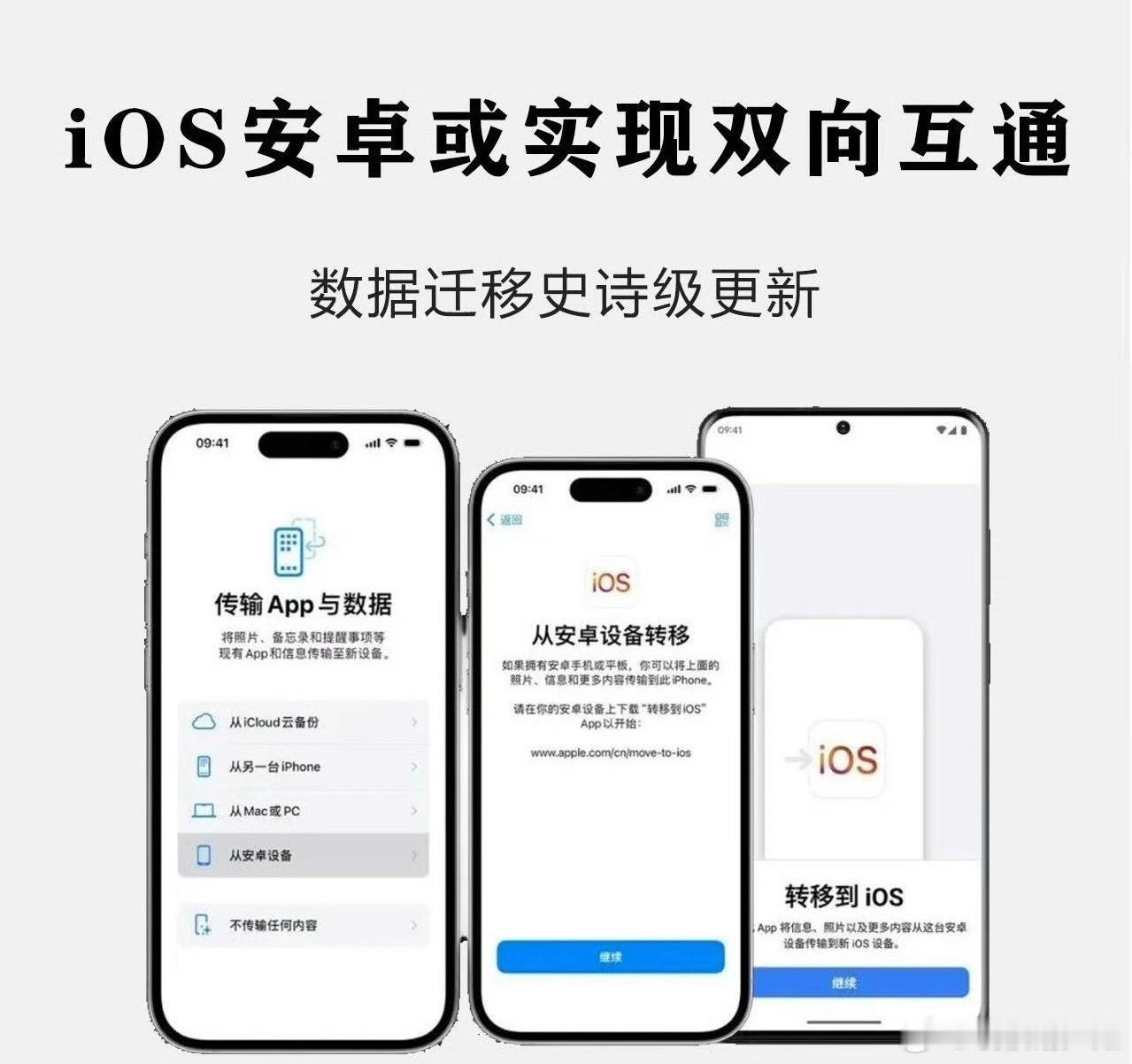 刚从苹果的“史上最强”发布会缓过神来，紧接着就看到一个有意思的话题：苹果安卓为何