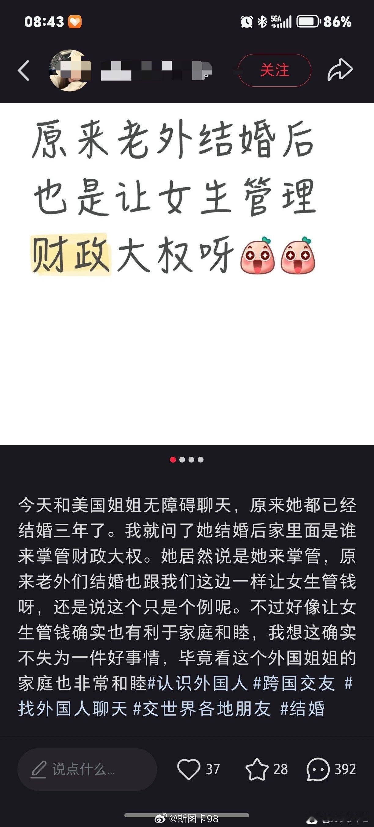 老外结婚后也是让女生管理财政大权？想多了吧，美国一般是开一个共同账户，双方都往里