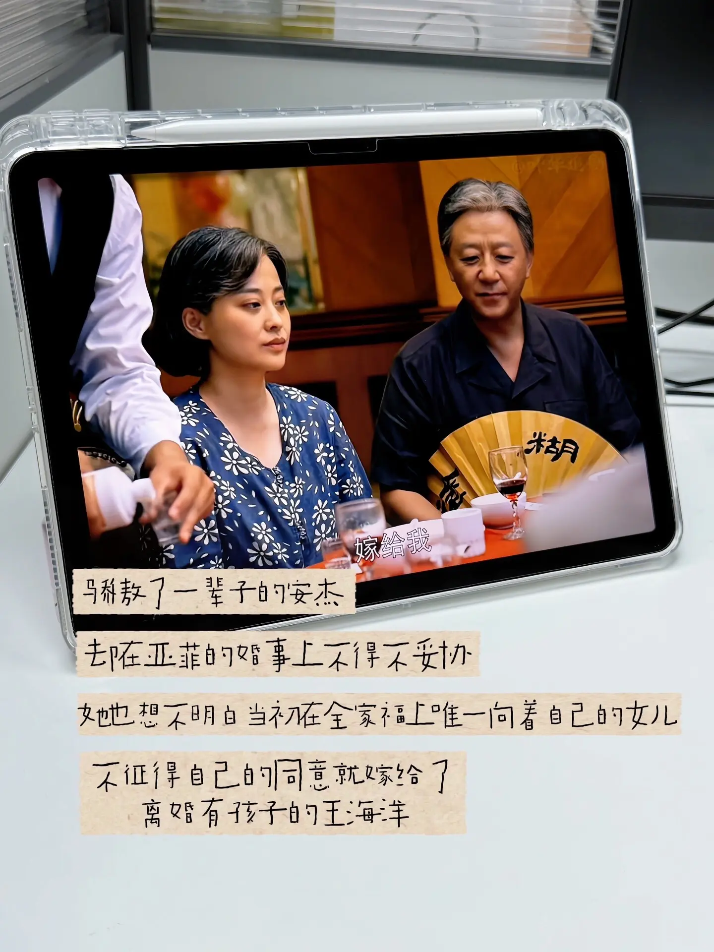 骄傲了一辈子的安杰却在亚菲的婚事上不得不妥协，她也想不明白当初在全家福...