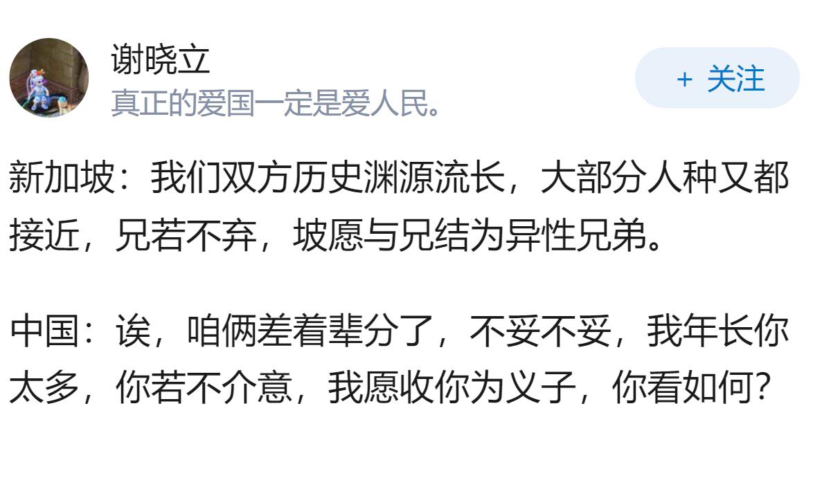 新加坡总理黄循财难道不明白，一个强大的中国对于保证华人的领导更有利，有一天被欺负